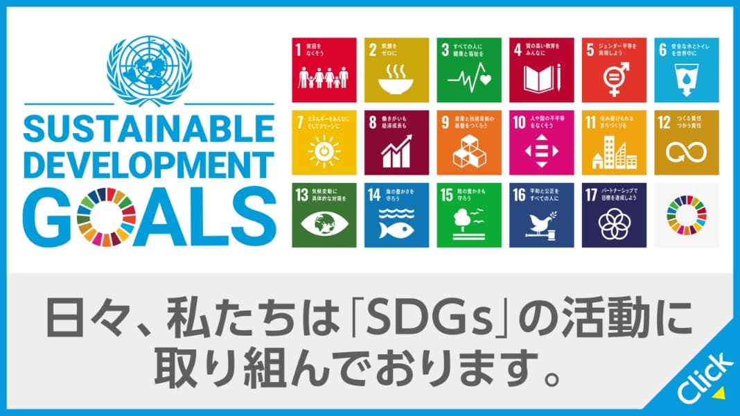 SDGS